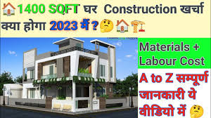 house construction cost in 2023