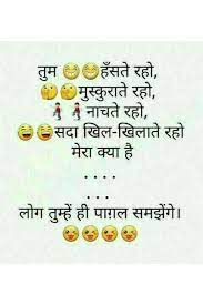 Jokes images jokes in hindi. Funny Jokes For Whatsapp Hindi Jokes Image Whatsapp Jokes In Hindi Friendship Quotes Funny Fun Quotes Funny Sarcastic Quotes Funny