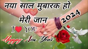 new love shayari 2024