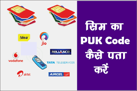 A pin unlock key or personal unblocking key (puk code) is a unique number that's used to unlock the subscriber identity module (sim) card for your phone. Sim à¤• Puk Code à¤• à¤¸ à¤ªà¤¤ à¤•à¤° 2 à¤® à¤¨ à¤Ÿ à¤® Makehindi Com