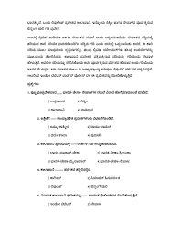 Writing an effective letter is an art that everyone can try and write a good letter. Cbse Sample Papers 2021 For Class 10 Kannada Aglasem Schools