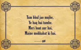 20 best shayaris as pick up lines