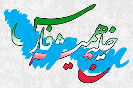 Image result for ‫اهمیت خلیج فارس‬‎