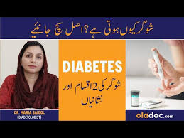 Dr. Adil Akhtar - Diabetologist at The Diabetes Centre (G-8 Markaz) |  oladoc.com