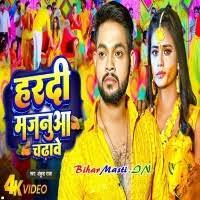 Hardi Majanua Chadhawe (Ankush Raja) Video Song Download -BiharMasti.IN
