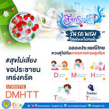 13 เมษายน เป็นวันสงกรานต์หรือวันขึ้นปีใหม่ไทย