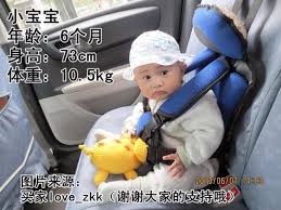 Adjustable Baby Car Seat For 6 Months 5