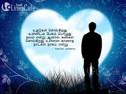 love tamil images for fb cover