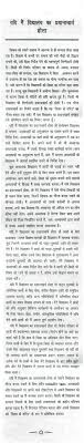 essay on policeman if i were a police officer essay in hindi essay topics essay on if i