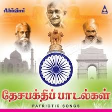 Malayalam bhakthi ganam download free. Desa Bakthi Padalgal Songs Download Desa Bakthi Padalgal Tamil Mp3 Songs Raaga Com Tamil Songs