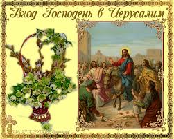 Каталог музыкальных религиозных открыток с вербным воскресеньем, отправляйте бесплатно! Blestyashie Animacionnye Kartinki Dlya Pozdravleniya S Verbnym Voskresenem 2021