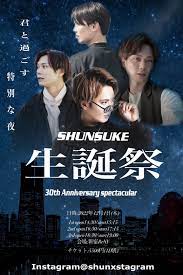 1部】SHUNSUKE生誕祭 30th anniversary spectacularのチケット情報・予約・購入・販売｜ライヴポケット