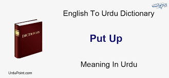 put up meaning in urdu رکھنا اوپر
