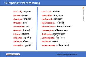 50 word meaning english to hindi