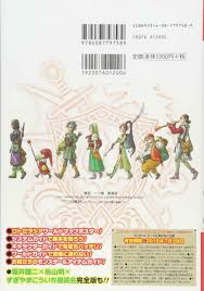 It was the first main series dragon quest title to be released outside of japan since the release of dragon quest iv: Other Anime Collectibles Warriors Of Eden Dragon Quest Vii Japan V Jump Guide Books Collectibles Blakpuzzle Com