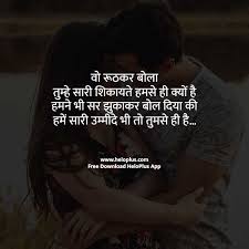 November 18, 2020 by stylecraze. Love Quotes In Hindi 1001 à¤¬ à¤¸ à¤Ÿ à¤²à¤µ à¤• à¤Ÿ à¤¸ à¤¹ à¤¦ à¤® Heloplus