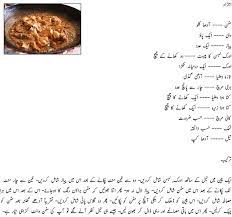 mutton white karahi recipe in urdu