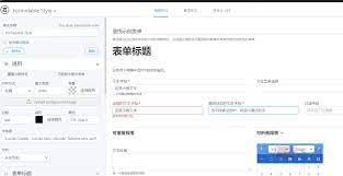 Formidable Forms Pro 5.4.1汉化中文版|WordPress高级表单生成插件和在线应用程序生成器- 搬主题