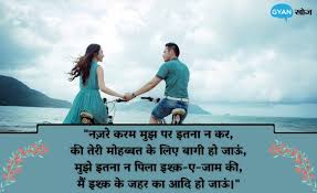 love shayari images es photos in