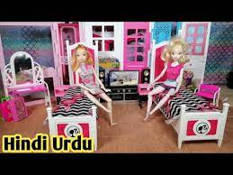 barbie doll ki kahani hindi urdu l