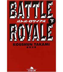 The art of the ultimate battle royale! Battle Royale Vol 2 Japanese Edition Isbn 9784344402713