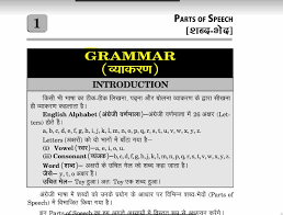 english grammar complete notes in hindi