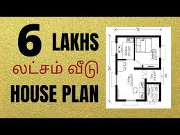 Low Budget House Design Tamil 6 Lakhs