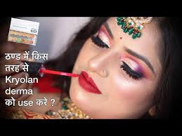 kryolan derma स ठण ड म ब स बन न