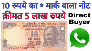 10 Rupees Star Note Value 5 Lakh Sell 10 Rs Mark Note At The Price Of 5 Lacs To Direct Buyer
