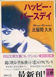 Amazon.com: Hisao Hiruma: books, biography, latest update