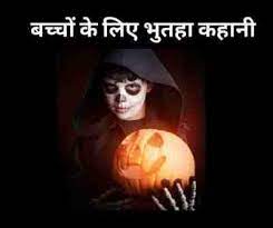 रहस यमय त ल ब भ 1 ghost stories in