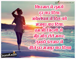 love hindi best alone love messages