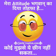 best atude status in hindi for