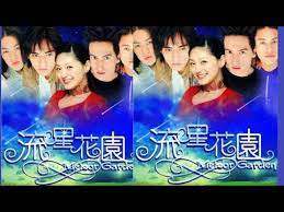 meteor garden 2001 english suble