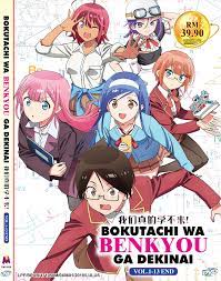 DVD ANIME Bokutachi Wa Benkyou Ga Dekinai Vol.1-13 End All Region English  Subs | eBay