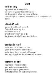 unseen pages in hindi for grade 2