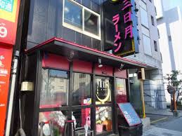 尼崎市昭和通にオープンされたラーメン屋さんへ！ | 勝手気ままに！ さん