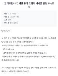 한국여성인권진흥원 공식 트위터 계정은 비공개 상태로 전환됐다. Ipjkwasirgktam