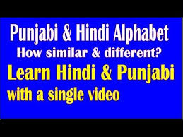 Videos Matching How To Write Punjabi Alphabet Punjabi
