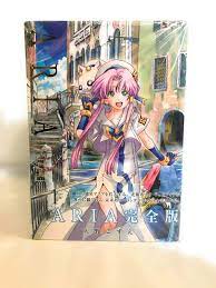 ARIA The MASTERPIECE Vol.1-7 Full version complete set comics manga Kozue  Amano | eBay