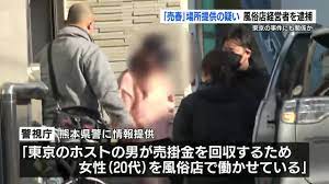 歌舞伎町の元ホスト」との関連も「売春場所を提供」ソープランドの経営者の男を逮捕 熊本 | 熊本のニュース｜RKK熊本放送 (1ページ)