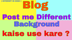 Blog post me Background colour kaise ...
