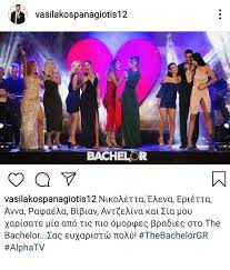 Watch the official the bachelor online at abc.com. The Bachelor H Anarthsh Toy Panagiwth Basilakoy Kai To Mhnyma Stis Kopeles Poy Exoyn Parameinei Sth Bila Sportlive Gr