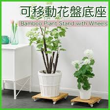 Bamboo Plant Stand With Wheels