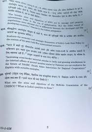 UPSC Prelims       Question Paper        General Studies     Insights UPSC IAS Mains      GS paper  