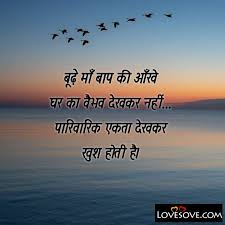 Maybe you would like to learn more about one of these? Emotional Shayari In Hindi On Life Emotional Quotes In Hindi