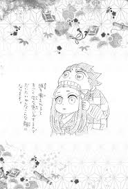 It has been serialized in weekly shōnen jump since february 2016, with its chapters collected in 17 tankōbon volumes as of october 2019. Kimetsu No Yaiba Light Novel 2 Illustrations Tumbex