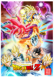 Battle of gods (ドラゴンボールzゼッド神かみと神かみ, doragon bōru zetto kami to kami, lit. Dragon Ball Z Battle Of Gods On Behance