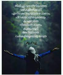 I prayed that those memories wouldn't come back to me, because i felt in my bones that some things. Death Quotes Malayalam Images Master Trick