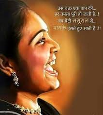 So there is only a mother in the whole world who loves her children without any selfishness. Maa Beti Quotes Maa Beti Quotes In English